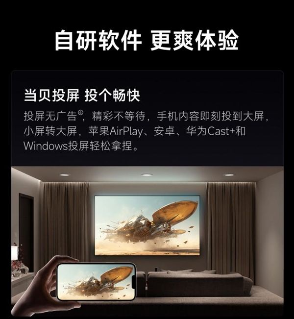 哪款好用 当贝F7 Pro家庭娱乐全能王！麻将胡了试玩网站免费实用性最高的客厅投影仪(图14)