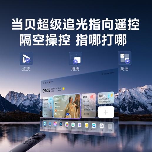 哪款好用 当贝F7 Pro家庭娱乐全能王！麻将胡了试玩网站免费实用性最高的客厅投影仪(图7)