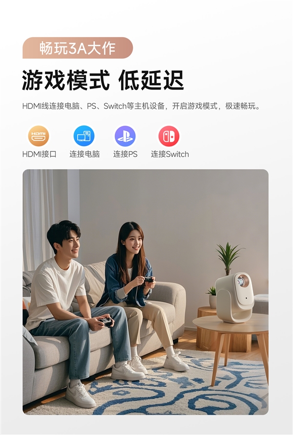 哪款 哈趣投影居家影音的超值之选！PG电子麻将胡了2618投影仪选(图5)