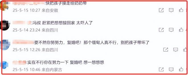 家三代涉毒粉丝发声：把孩子还给冯绍峰吧PG电子麻将胡了模拟器赵丽颖新男友一(图6)