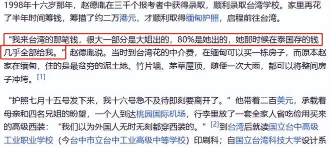 家三代涉毒粉丝发声：把孩子还给冯绍峰吧PG电子麻将胡了模拟器赵丽颖新男友一(图5)