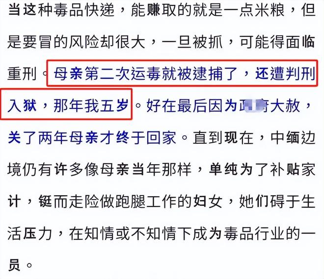 家三代涉毒粉丝发声：把孩子还给冯绍峰吧PG电子麻将胡了模拟器赵丽颖新男友一(图8)