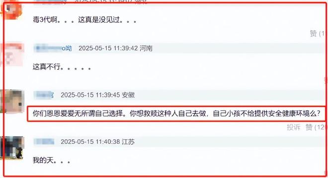 家三代涉毒粉丝发声：把孩子还给冯绍峰吧PG电子麻将胡了模拟器赵丽颖新男友一(图9)