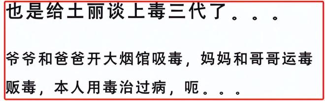 家三代涉毒粉丝发声：把孩子还给冯绍峰吧PG电子麻将胡了模拟器赵丽颖新男友一(图11)