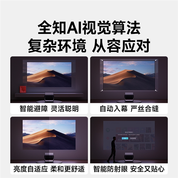 买 当贝F7 Pro打造家庭娱乐中心麻将胡了2618客厅投影仪哪款最值得(图6)