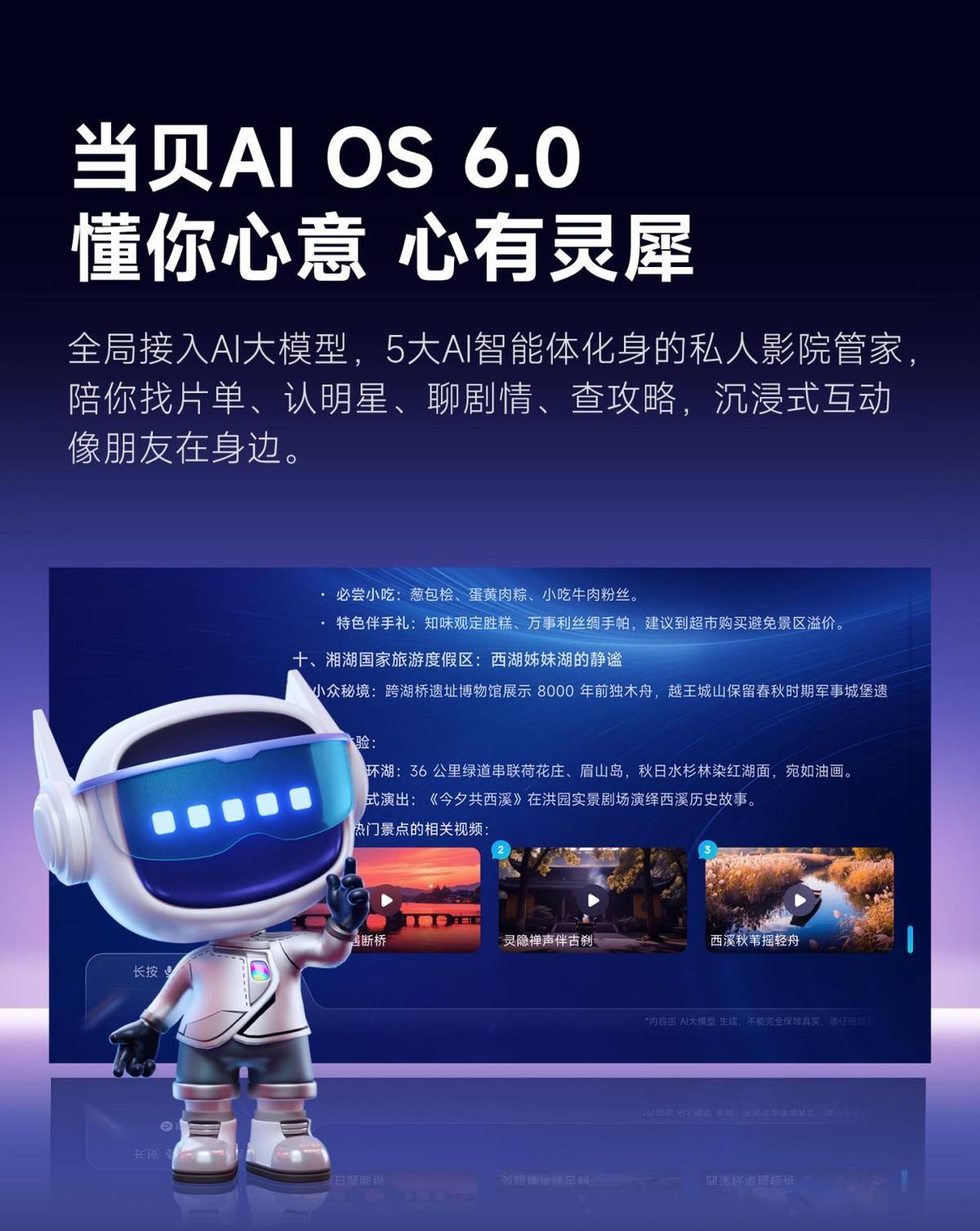 必看当贝S7 Ultra Max优势全解析PG电子游戏麻将胡了2025年选万元投影仪(图3)